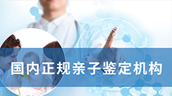 广西亲子鉴定中心有几家，广西办理亲子鉴定资料和流程