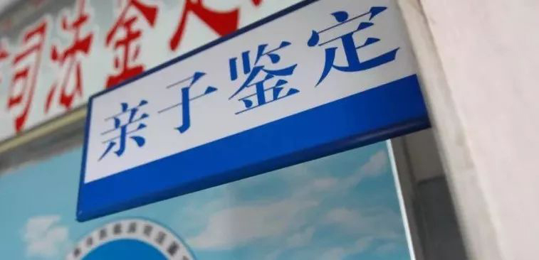 广西怀孕了如何鉴定孩子是谁的,广西产前亲子鉴定收费标准