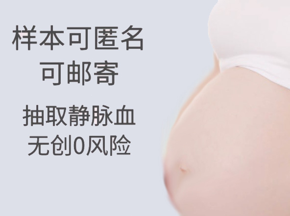 广西怀孕如何办理亲子鉴定,广西胎儿亲子鉴定办理流程
