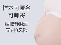 广西如何做怀孕亲子鉴定