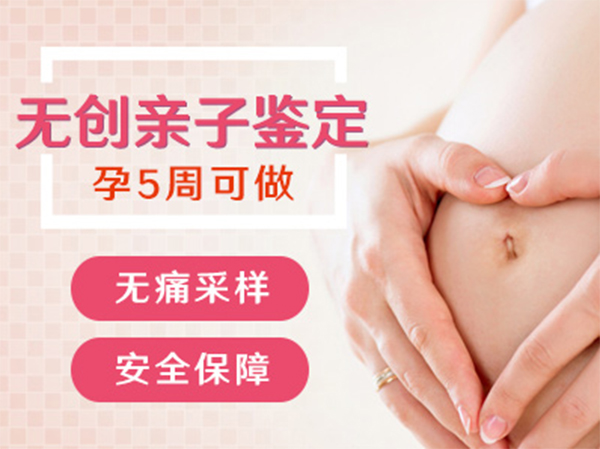 怀孕了怎么鉴别宝宝是谁的[广西],广西无创孕期亲子鉴定价格